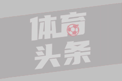 曝字母哥热衷加盟凯尔特人！美媒列交易方案：4人4首轮+无需送走布朗